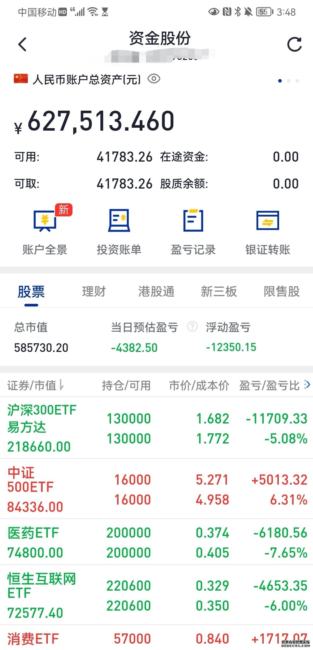 股票行情快报:恒生电子(600570)4月7日主力资金净卖出52070万元